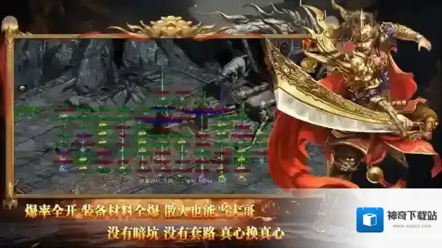 中原传世手游截图2