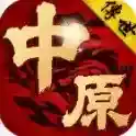 中原传世手游2026-中原传世官方最新版Androidv1.7.306.6