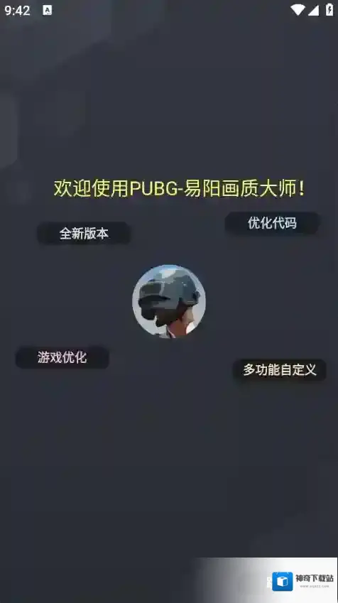 易阳画质大师玩家