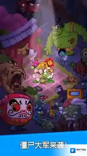花朵保卫战手游截图2