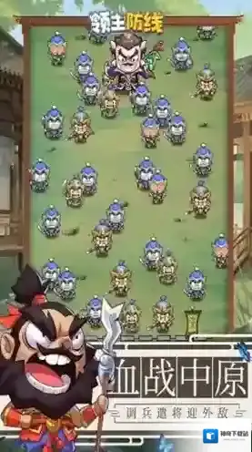 领主防线敌人