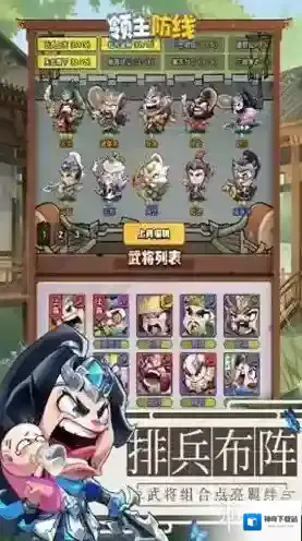领主防线玩家
