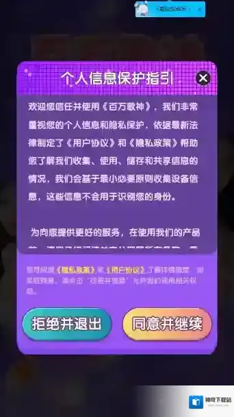 百万歌神过关