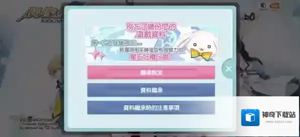 《偶像星愿》手游官方版怎么登录？新手入门全攻略大揭秘！