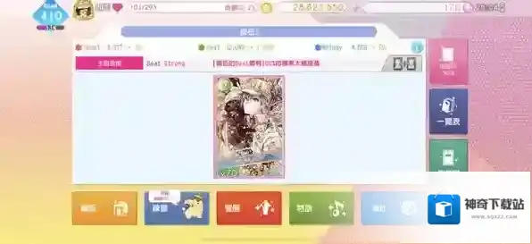 《偶像星愿》手游官方版怎么登录？新手入门全攻略大揭秘！
