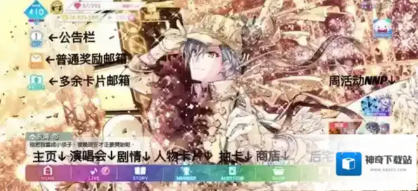 《偶像星愿》手游官方版怎么登录？新手入门全攻略大揭秘！