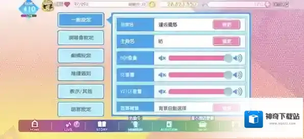 《偶像星愿》手游官方版怎么登录？新手入门全攻略大揭秘！