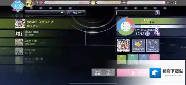 《偶像星愿》手游官方版怎么登录？新手入门全攻略大揭秘！