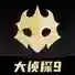 百变大侦探iOS版