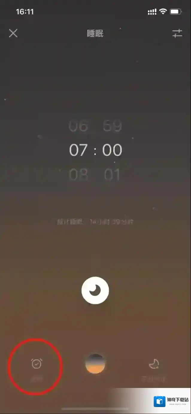 潮汐设置闹钟怎么操作