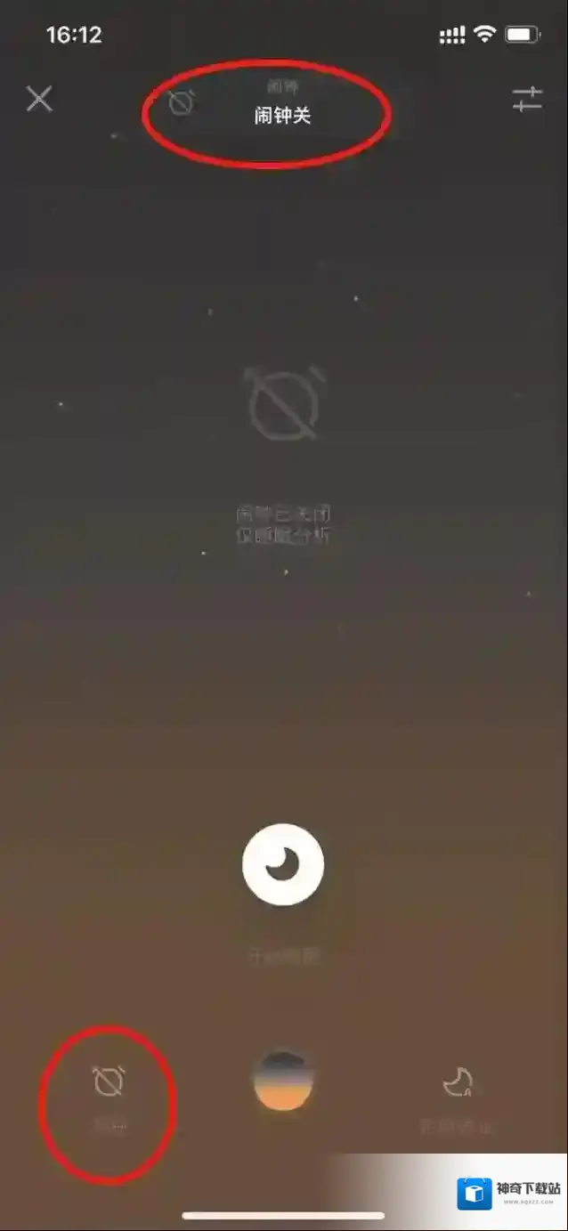 潮汐设置闹钟怎么操作