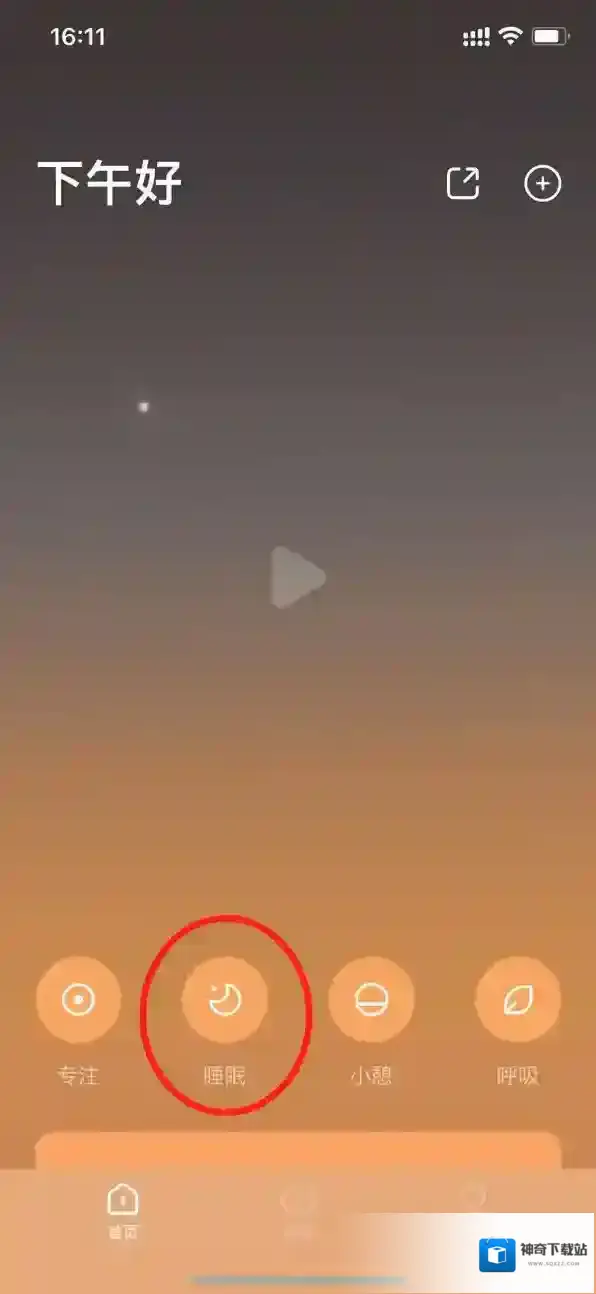 潮汐设置闹钟怎么操作