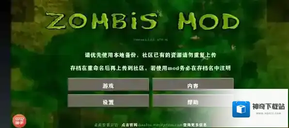 生存战争2突变末日