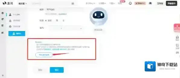 美间手机号登录