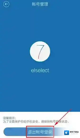 百度手机卫士手机返回键