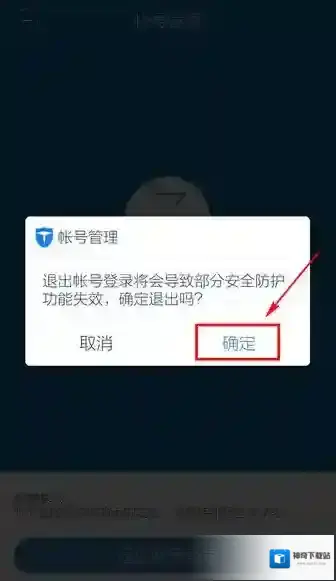 百度手机卫士头像