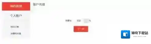 易到用车我的账户