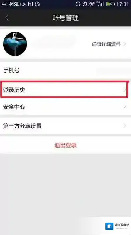 爱奇艺视频选项