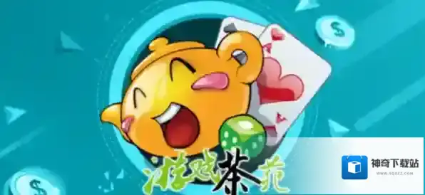 棋牌游戏千变双扣