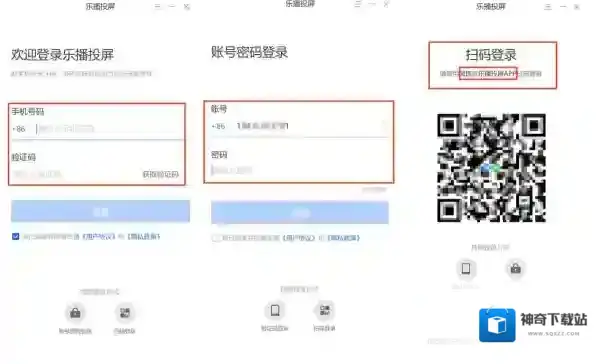 乐播投屏怎样使用
