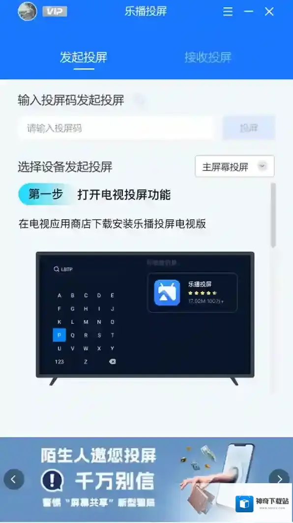 乐播投屏小编
