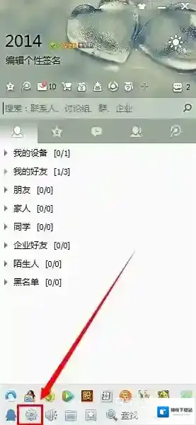 QQ设置