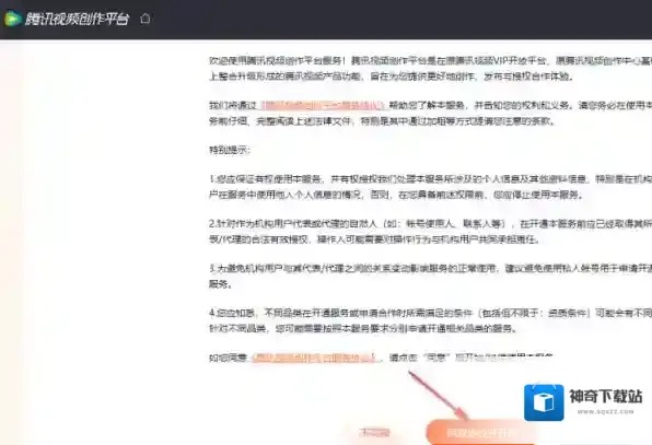 腾讯视频就可以