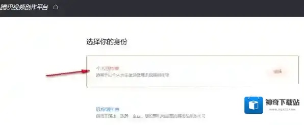 腾讯视频自动续费