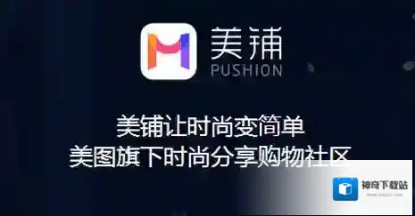 美铺网店