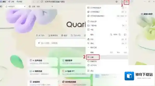 夸克浏览器开机自启动