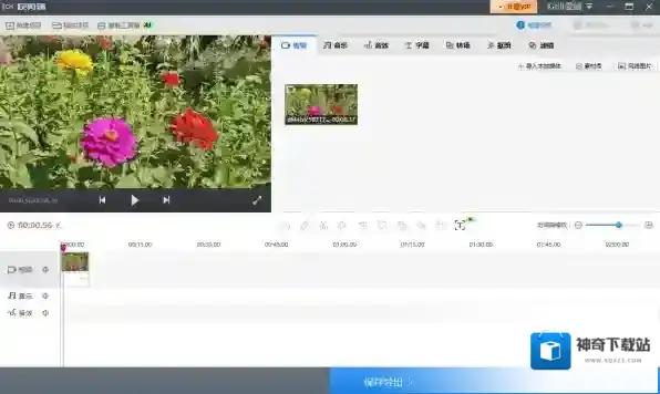 快剪辑视频