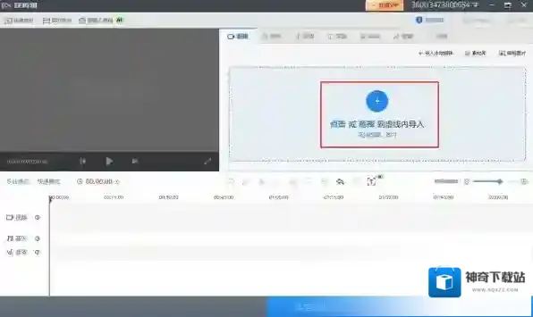 快剪辑视频