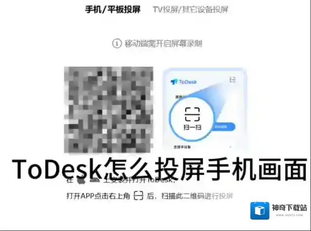 远程控制软件画面