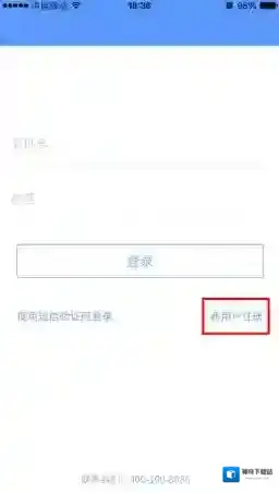 企业飞信新用户注册