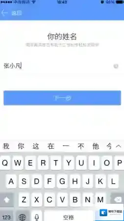 企业飞信飞信