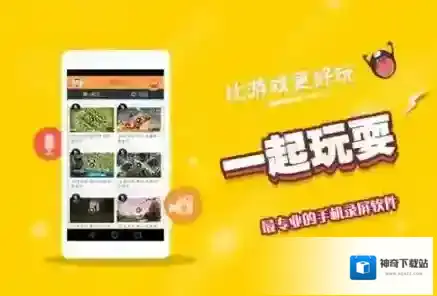 一起玩耍玩耍