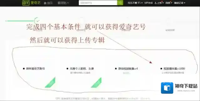 爱奇艺视频点击