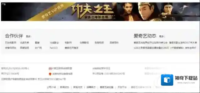 爱奇艺视频就可以