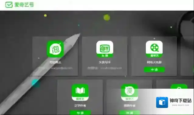 爱奇艺视频视频