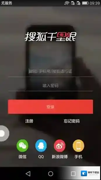 搜狐视频退出登录