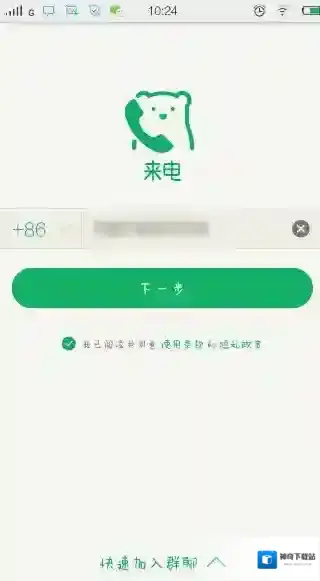 QQ我们可以