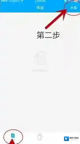 《速算盒子》布置作业方法说明