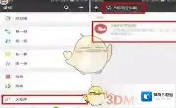 微信点击