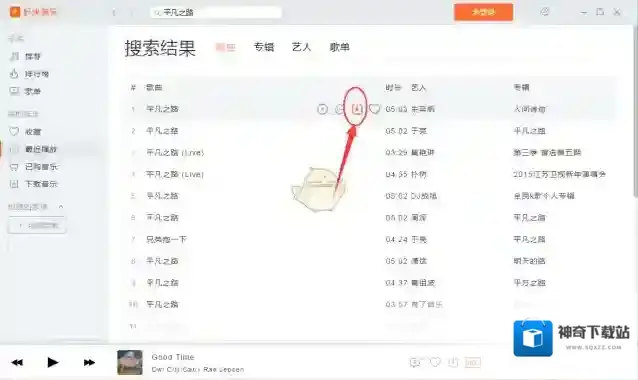 虾米音乐歌曲