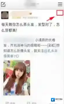 新浪微博屏蔽