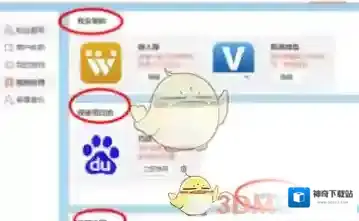 新浪微博我的应用