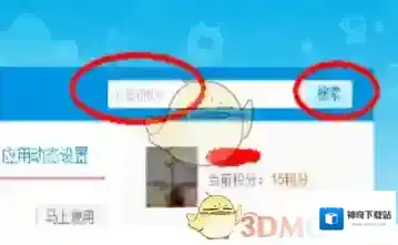 新浪微博我的微博