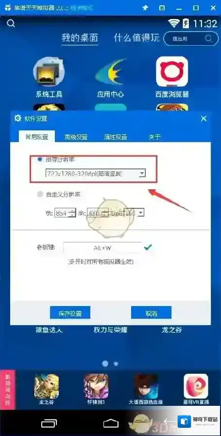 梦间集点击