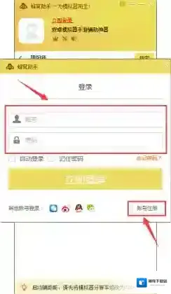 梦间集安卓模拟器