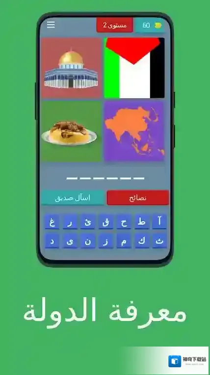 猜地区挑战知识科普